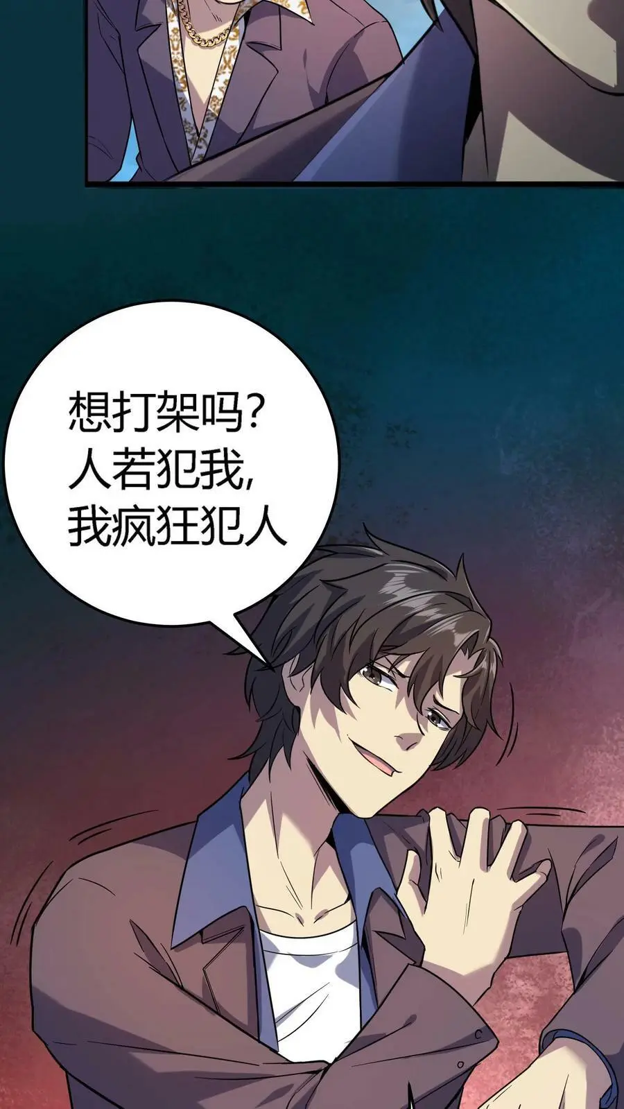 第8话 恶少郑少明19