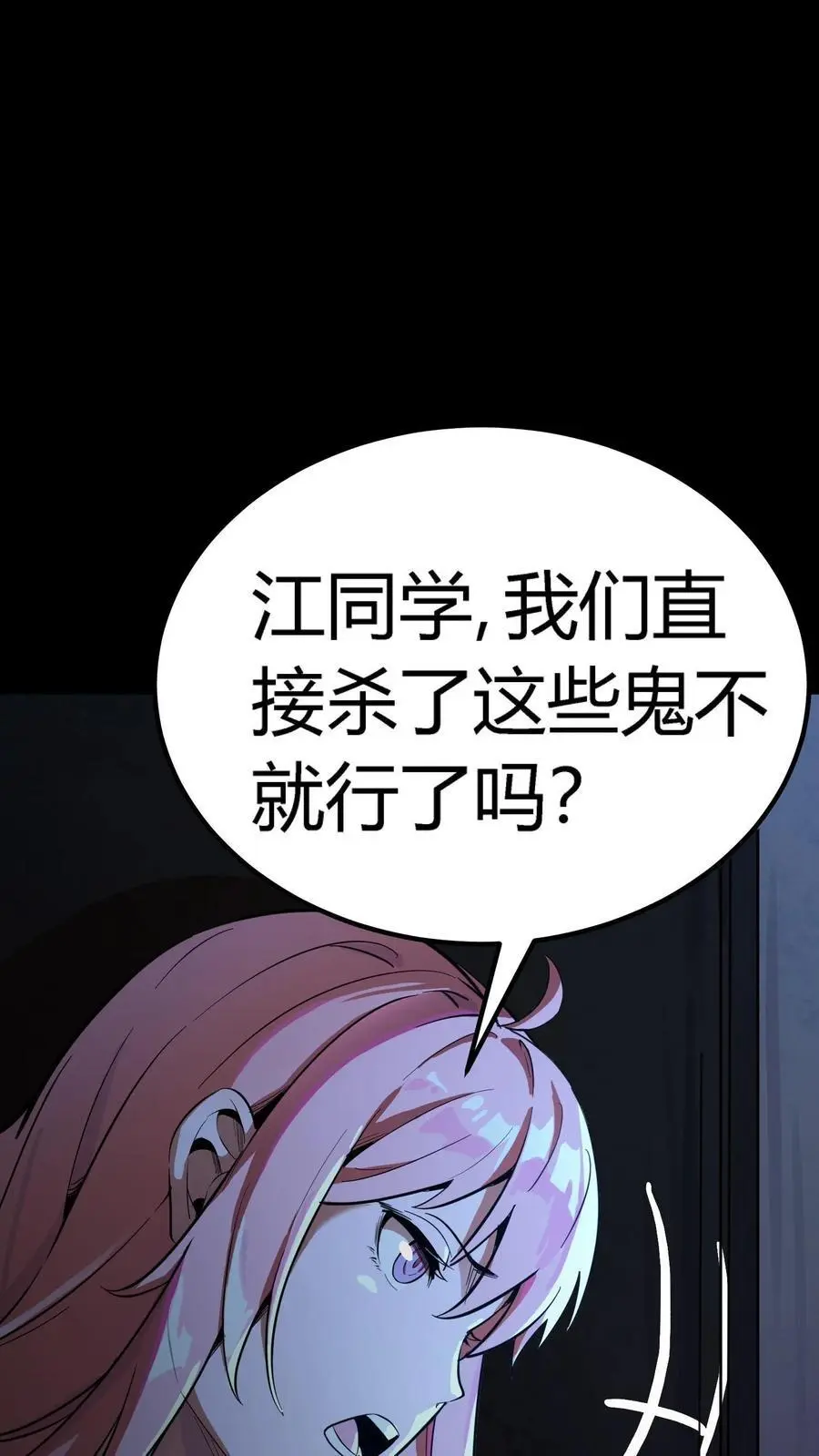 第250话 让我当鬼？那你们连鬼都当不了！15