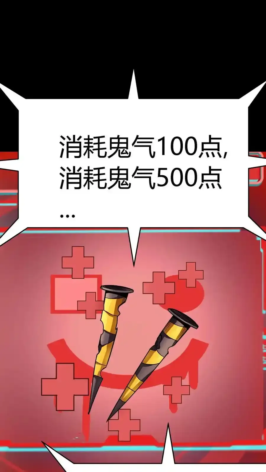 第309话 旱骨钉终于派上用场1
