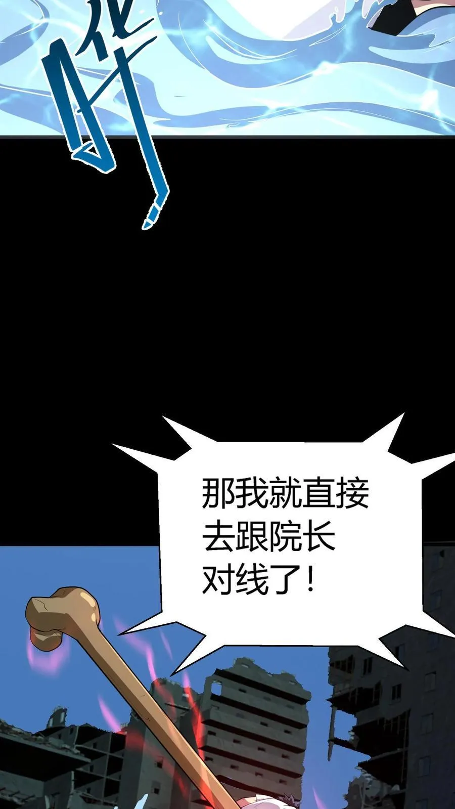 第299话 江北大佬齐聚！19
