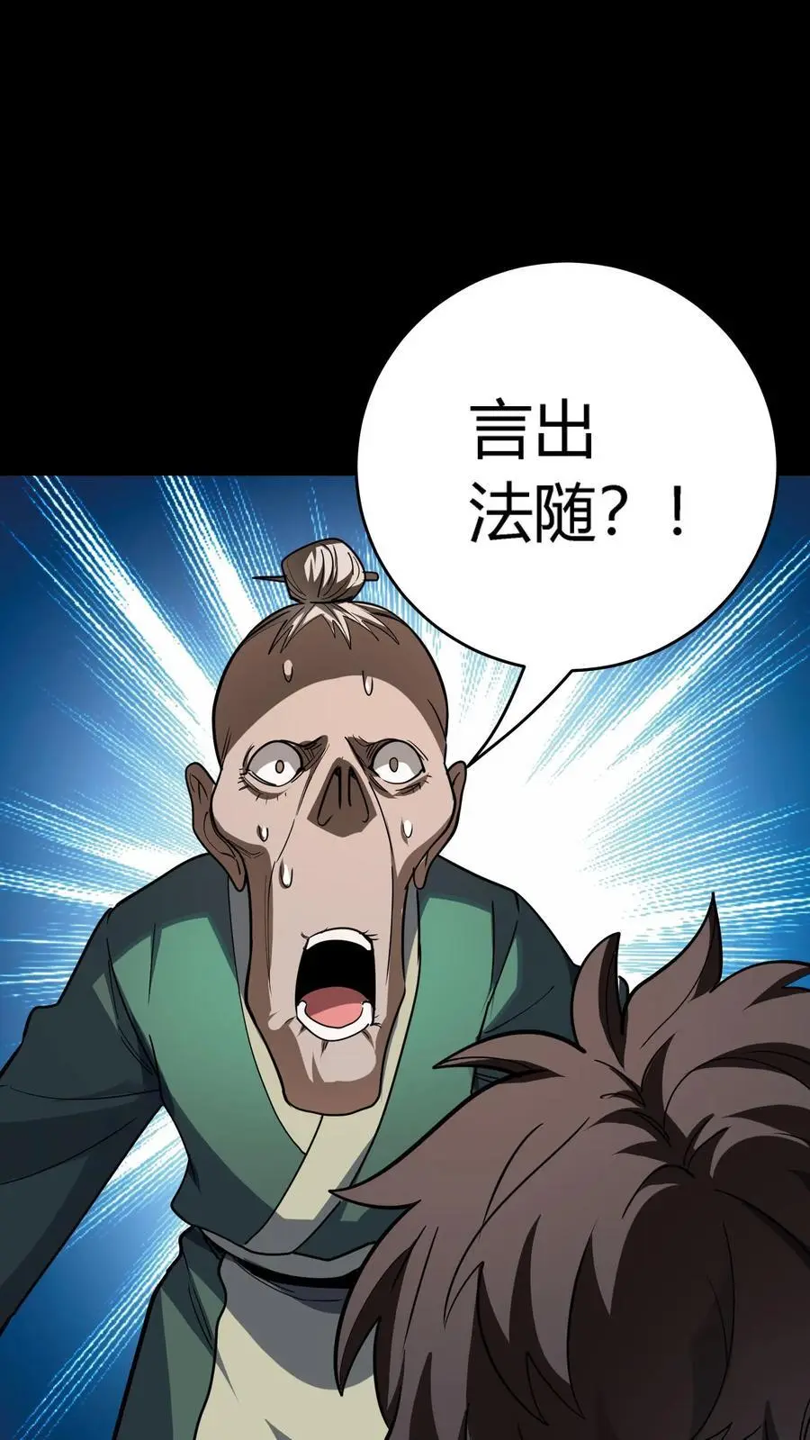 第266话 罪魁祸首竟然是你！1
