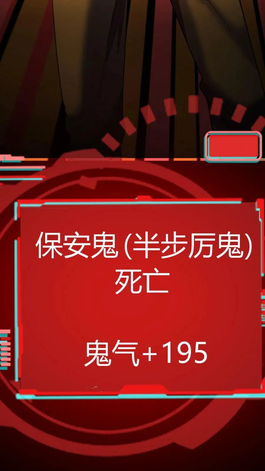 第124话 双杀到手！鬼气近万！34
