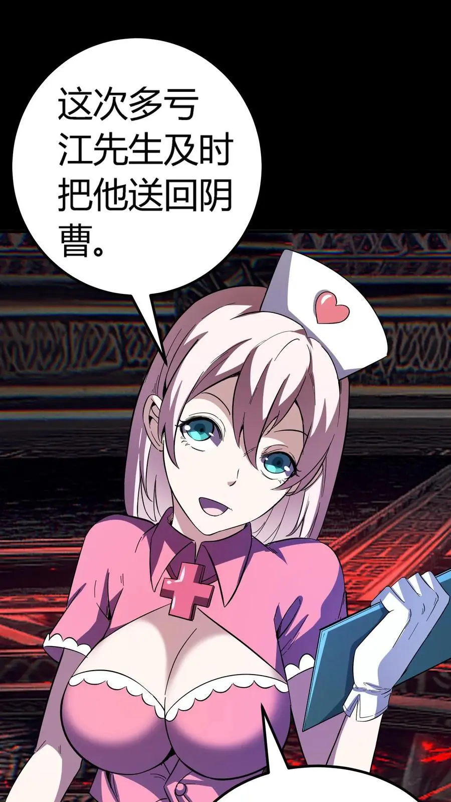 第193话 王级实力，赶到！29