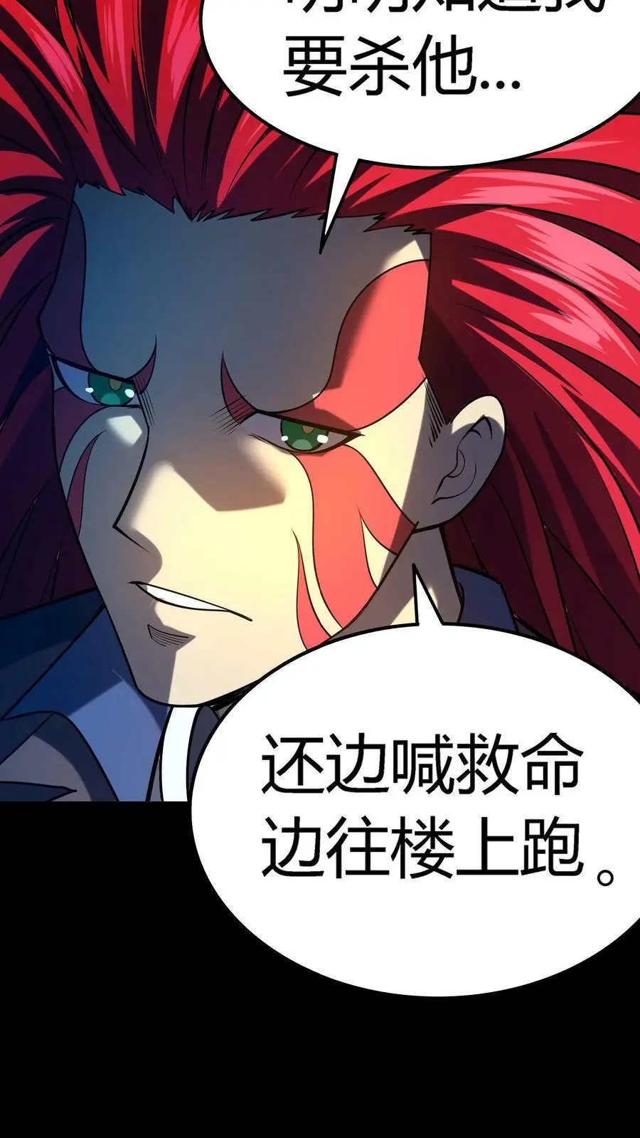 第35话 化妖混世魔王31