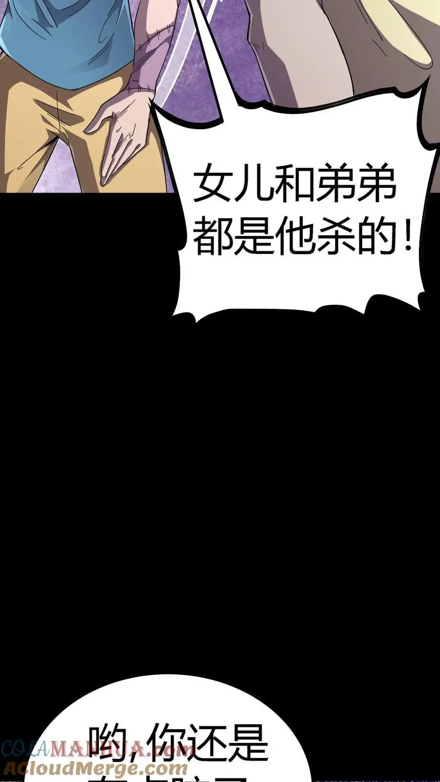 第205话 双鬼融合2