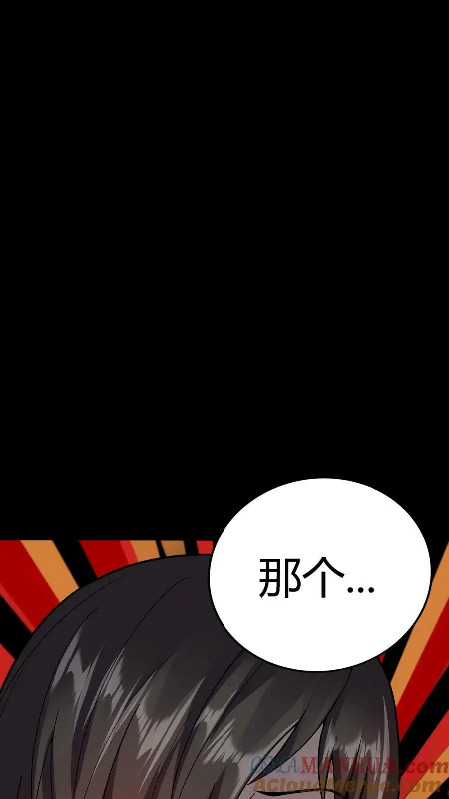 第49话 化妖特处士26