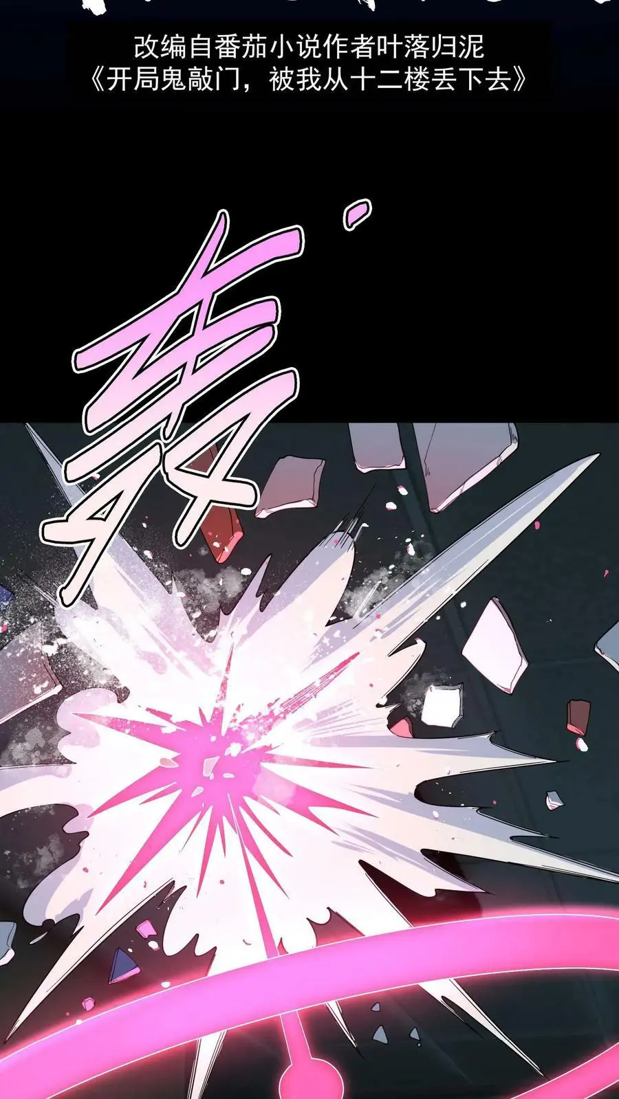 第95话 虚假的朋友1