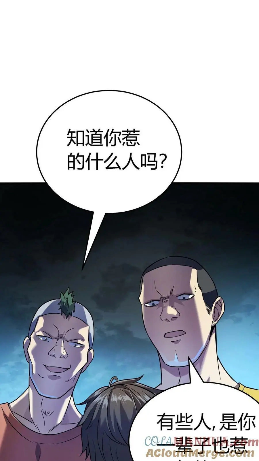 第8话 恶少郑少明16