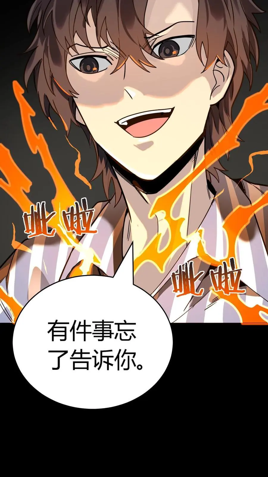 第284话 双重人格分裂鬼32