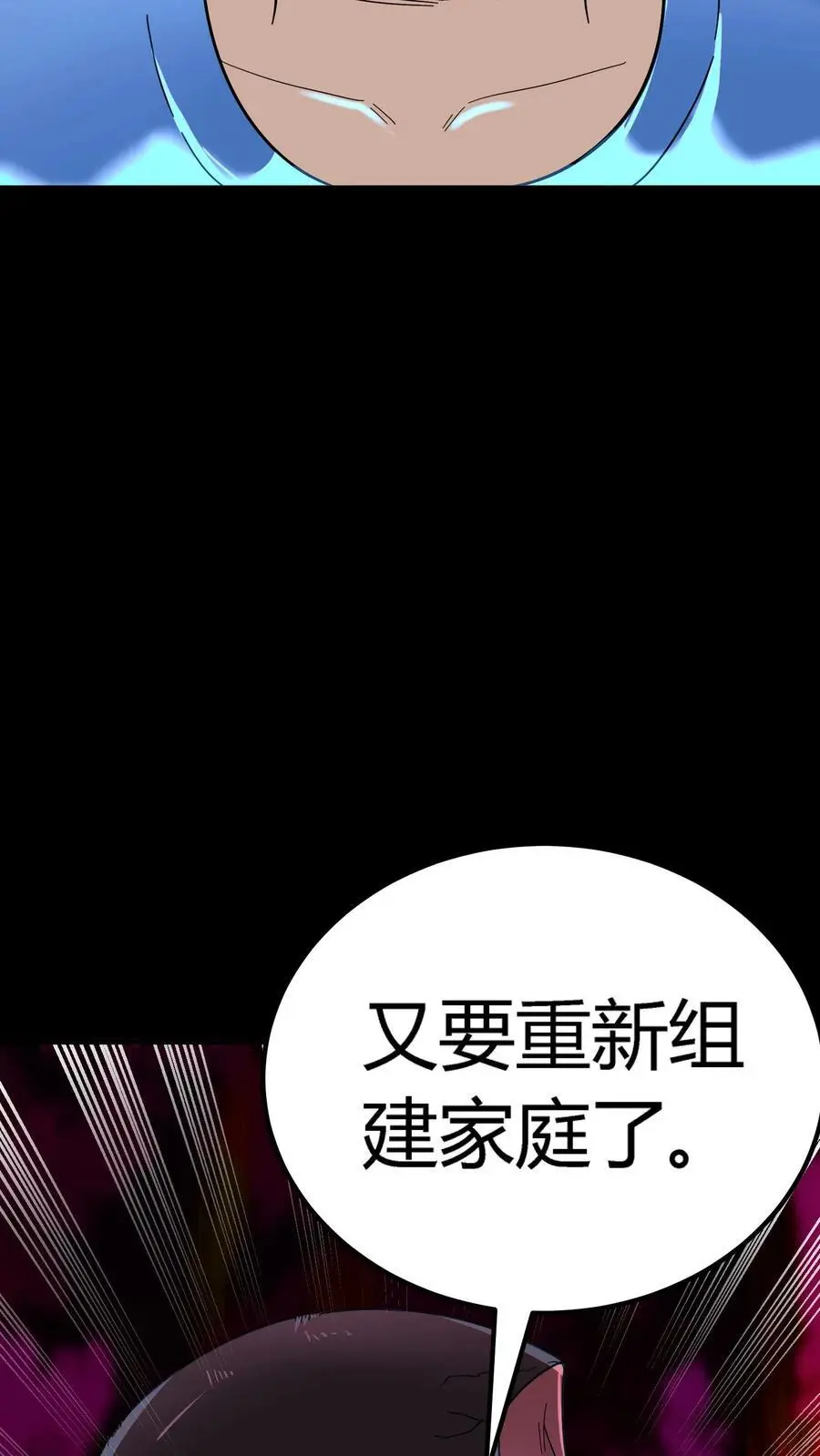 第204话 原来是泥人3