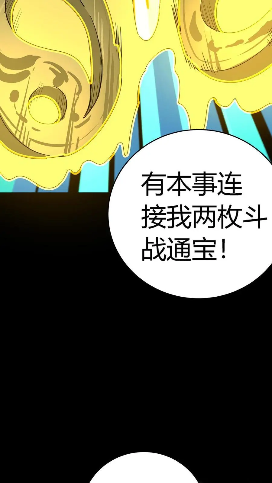 第222话 这是谁的部将？好厉害的锤子！2