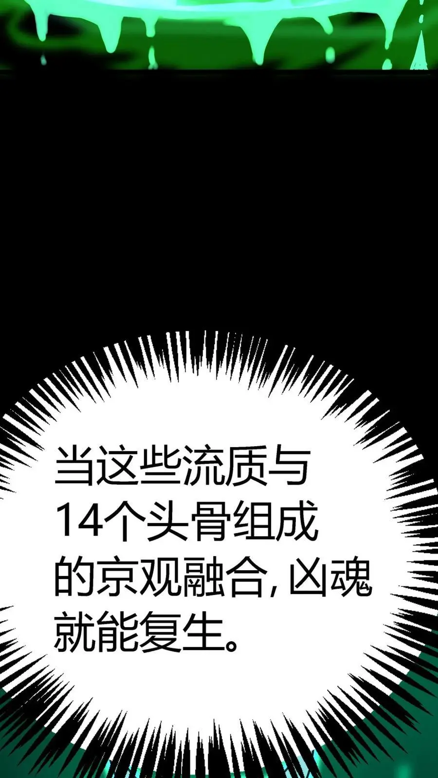 第184话 张春雨最终形态39