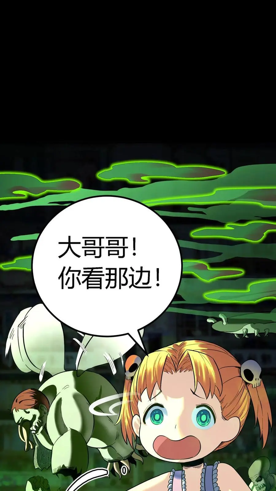 第171话 恐怖仪式17
