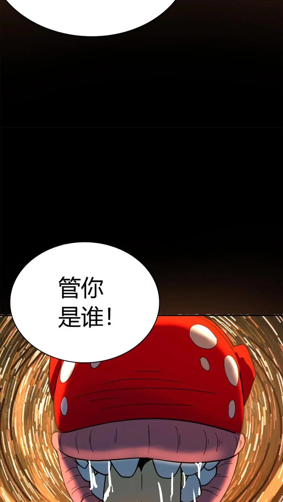 第214话 血腥碎颅锤！5