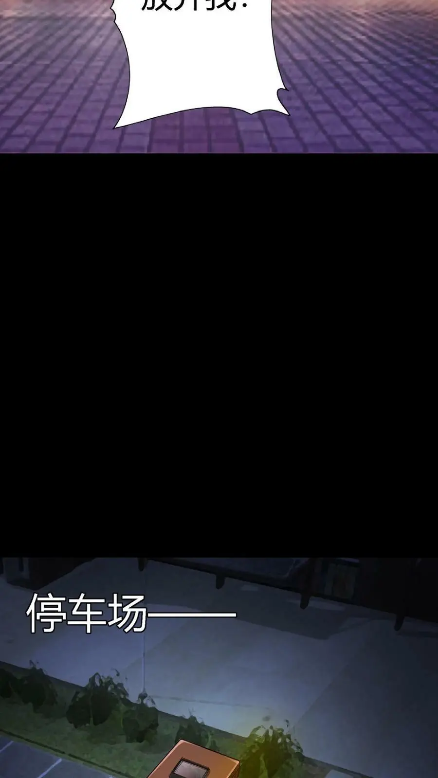 第70话 报仇雪恨5