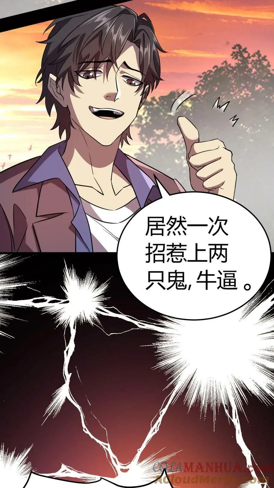 第44话 两个损友10