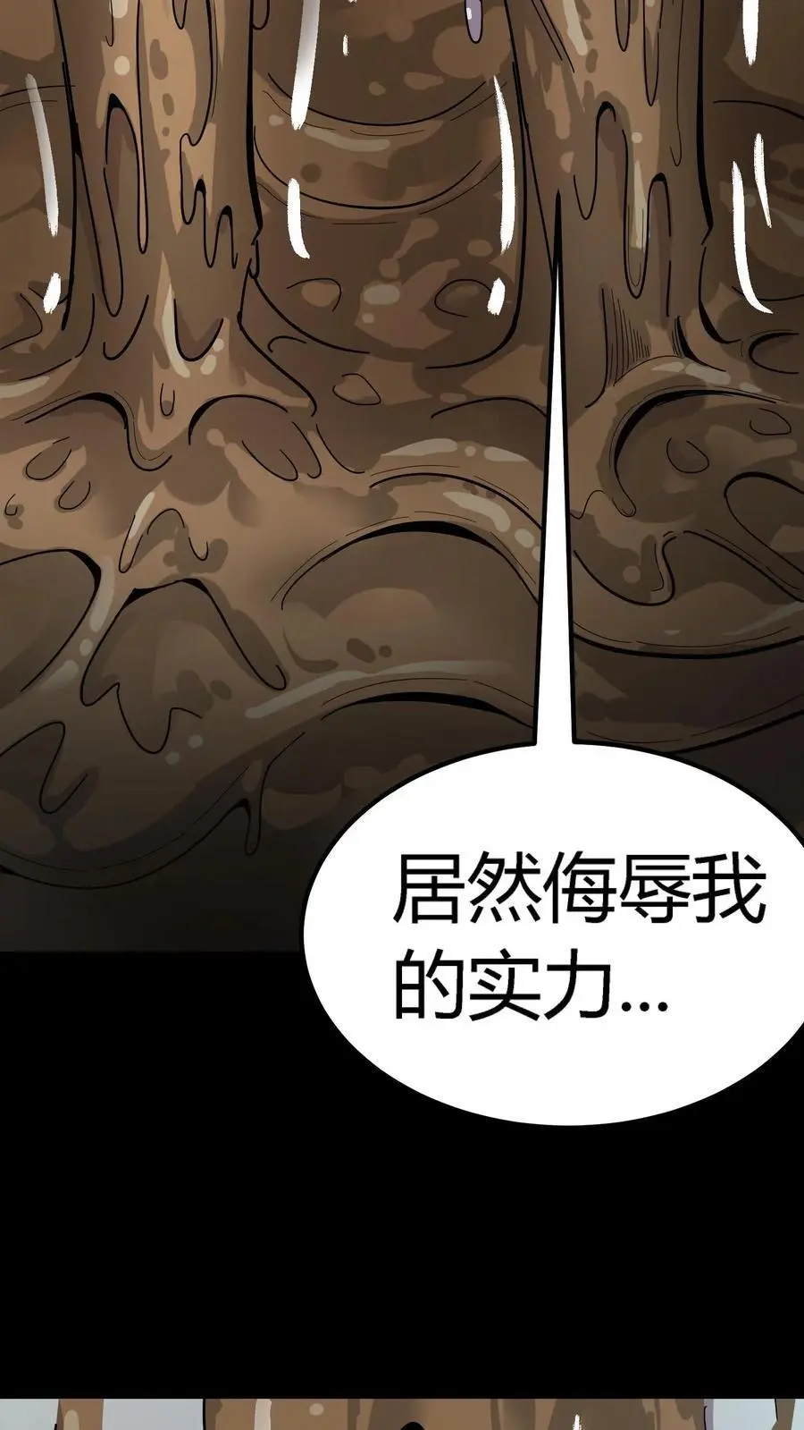 第204话 原来是泥人15
