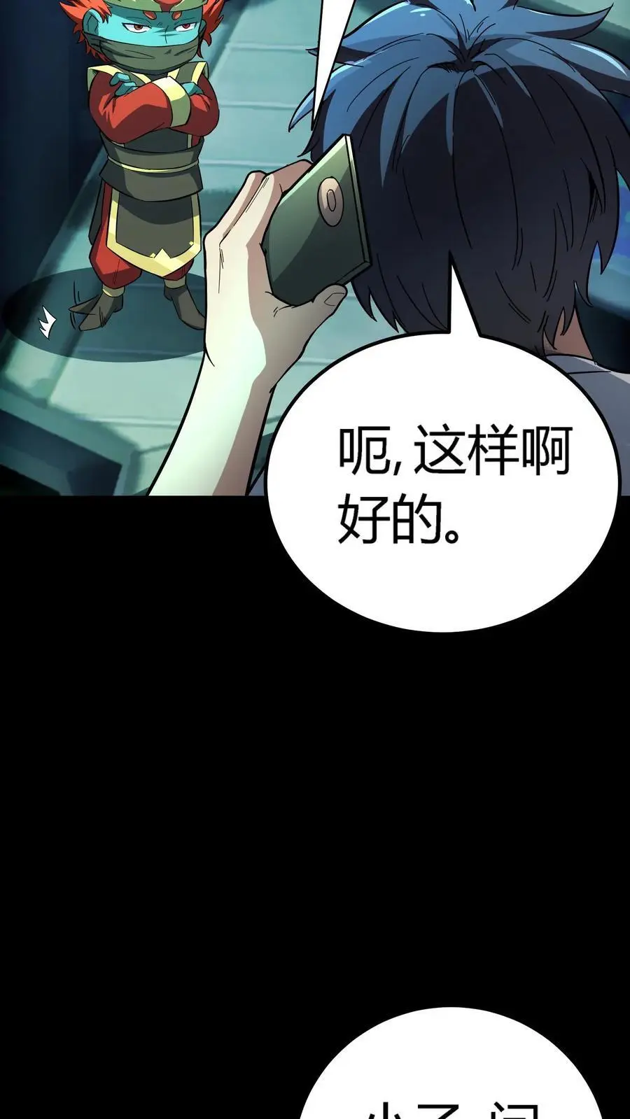 第195话 灵体之争！29