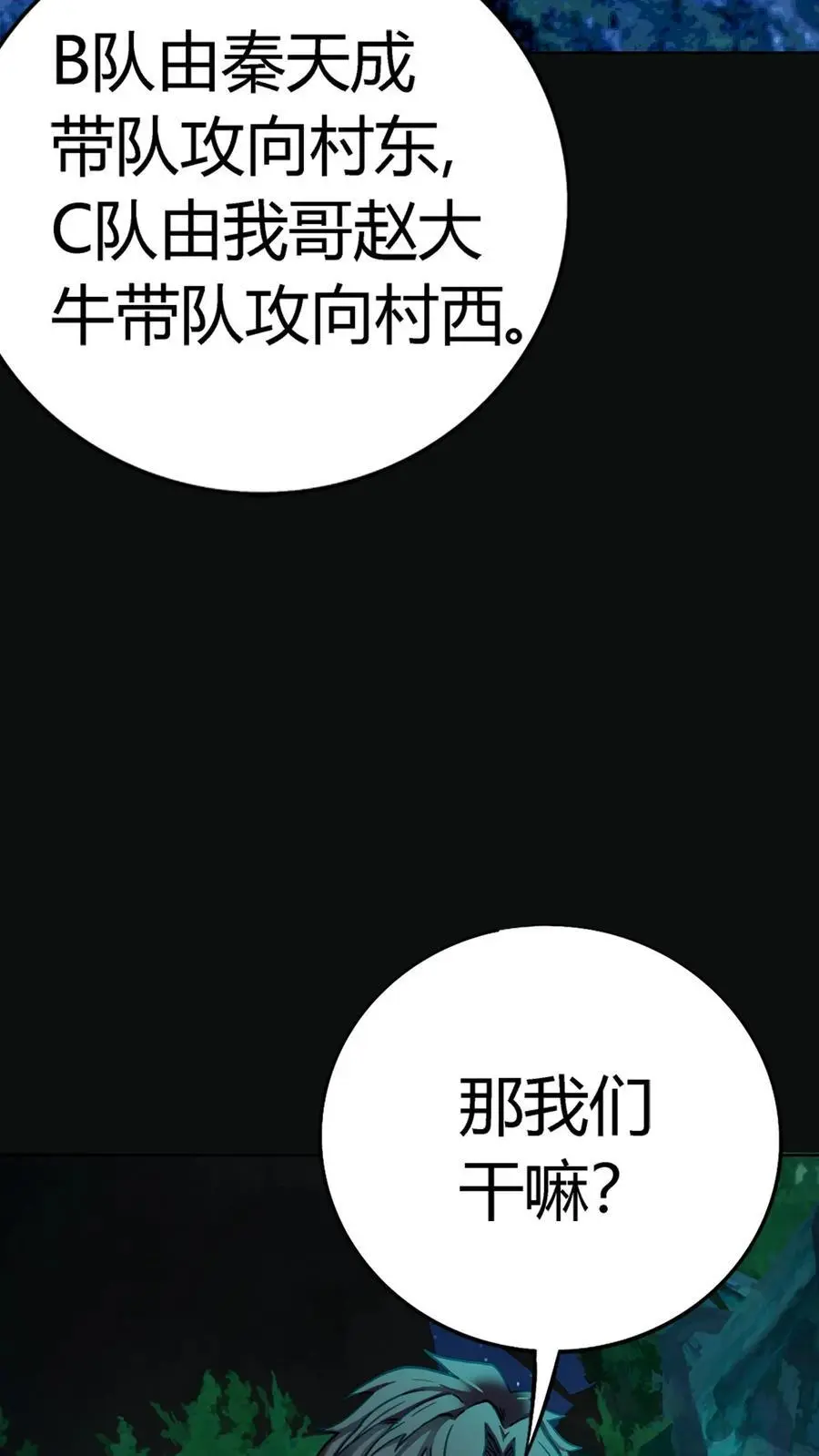 第216话 初到岐山村！开始大型集体任务37