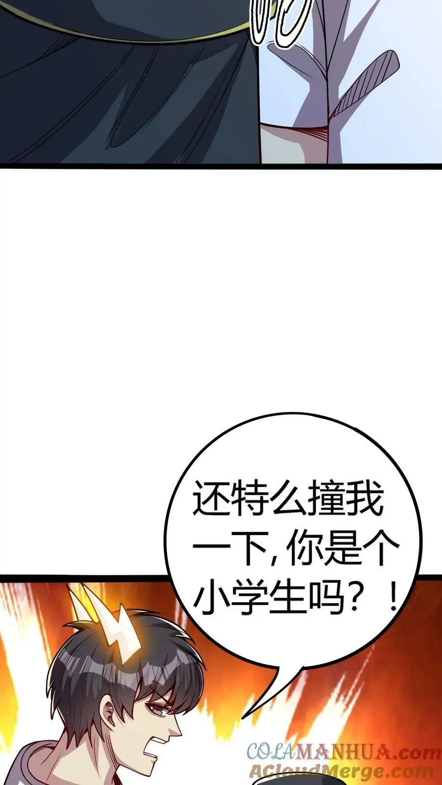第113话 阴曹问责3