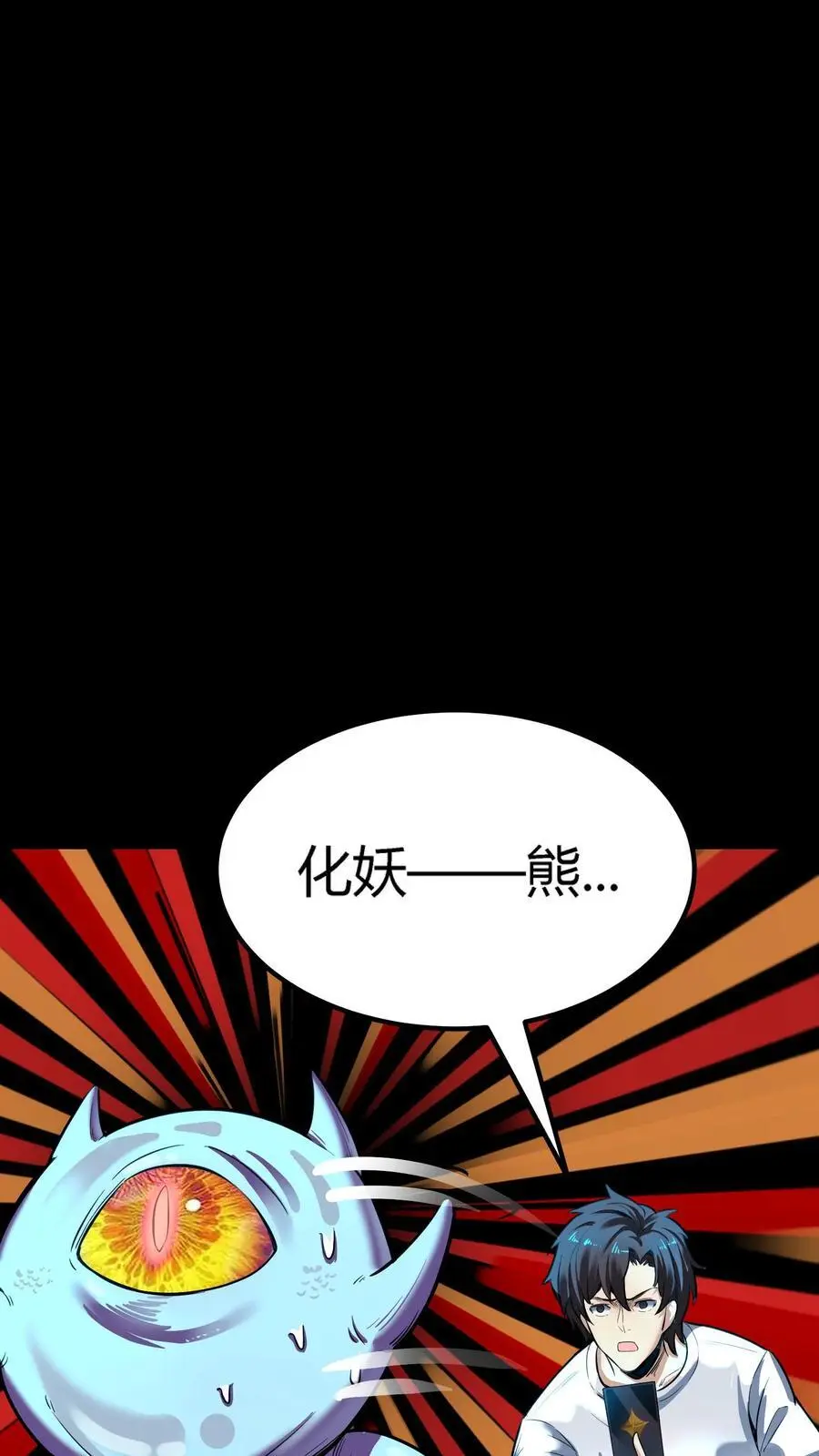 第142话 求救阴曹！旱魃逃跑！1