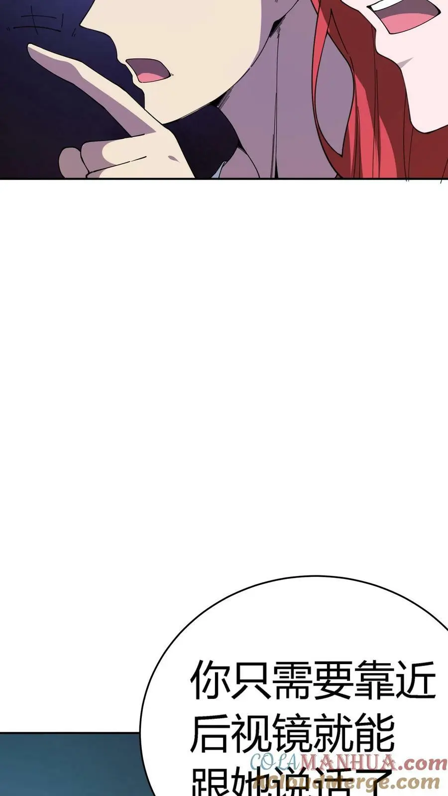 第119话 镜中之鬼24
