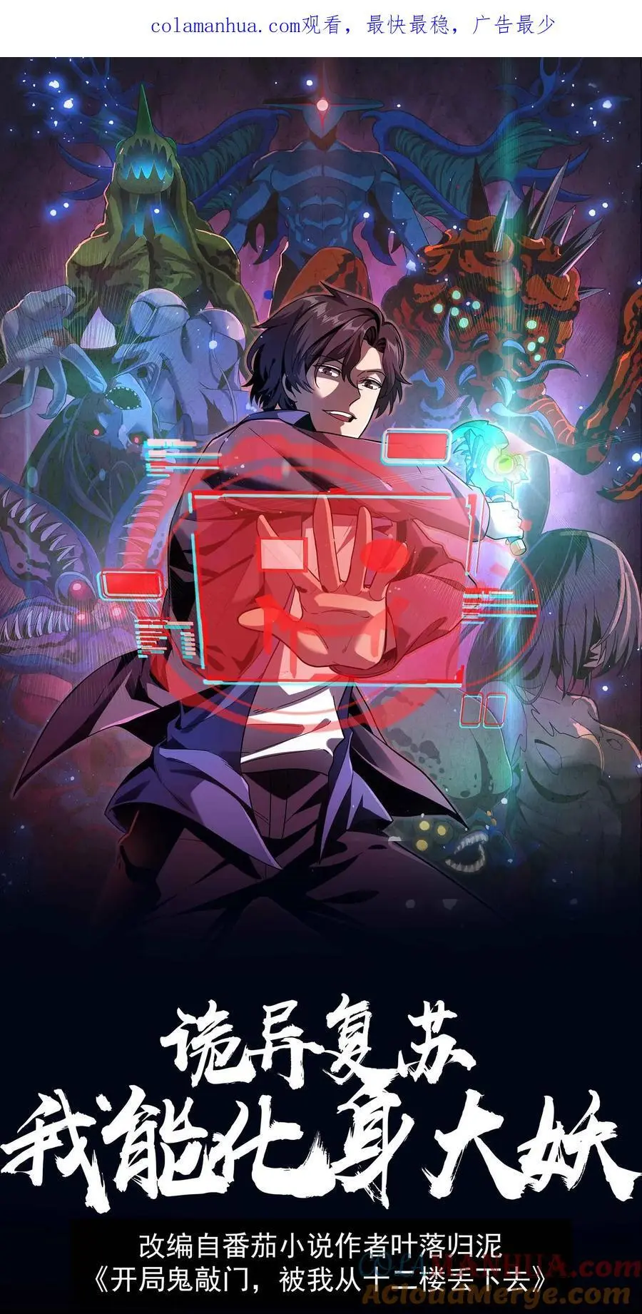 第150话 恐怖傀儡师的戏耍0