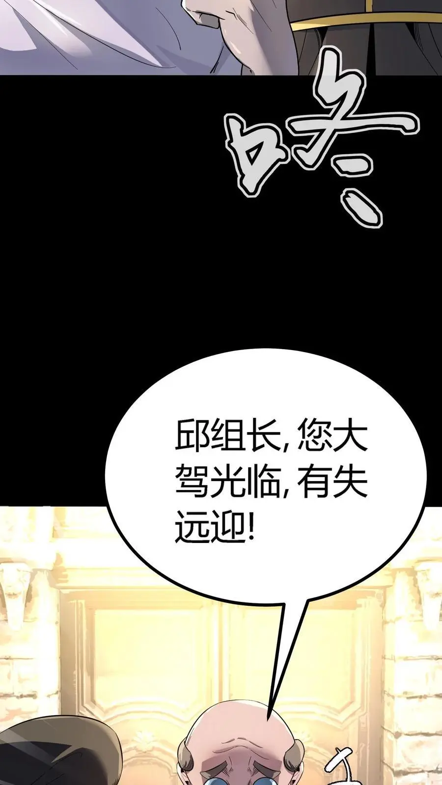 第264话 带着阴曹搜查唐家34