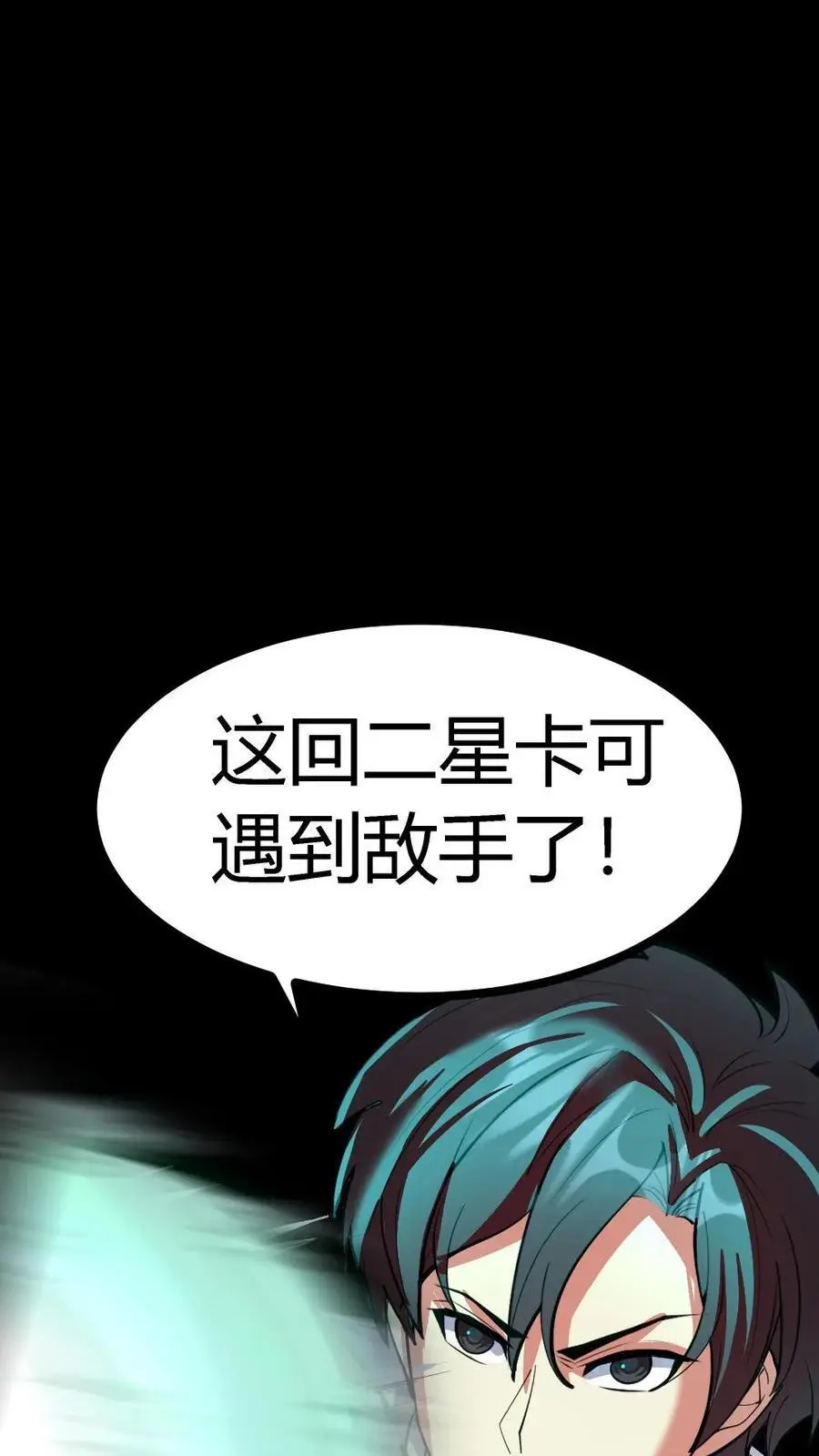 第137话 化妖——孤直公！14