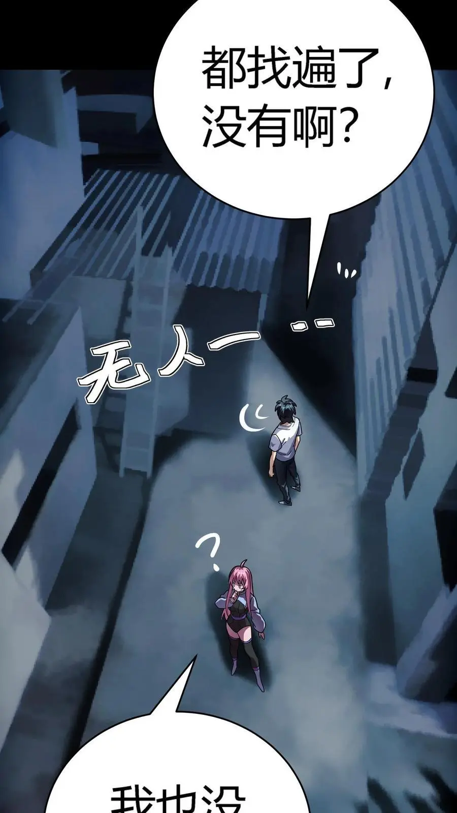 第253话 诡异隧道8