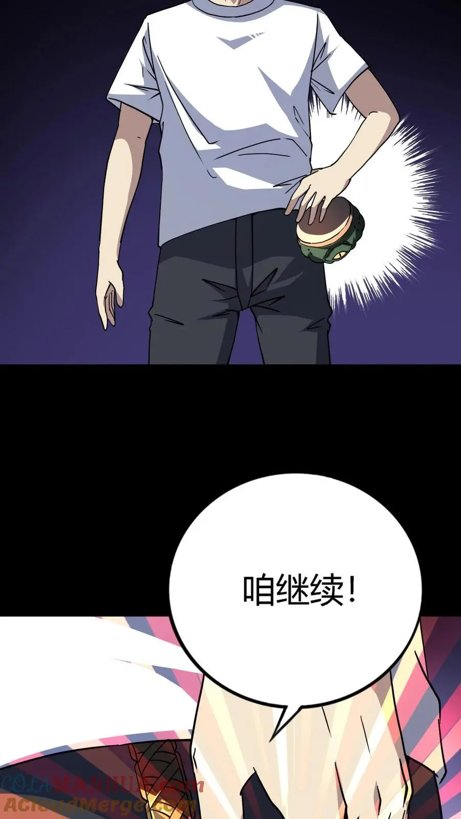 第155话 音波对攻32