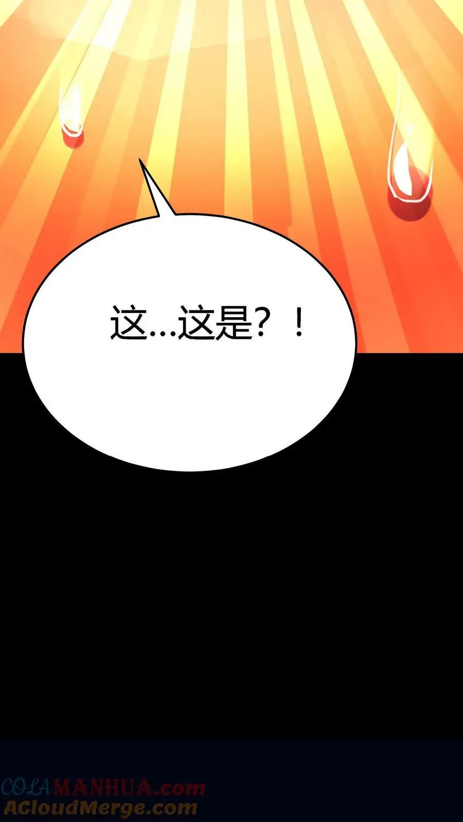 第2话 系统加载75