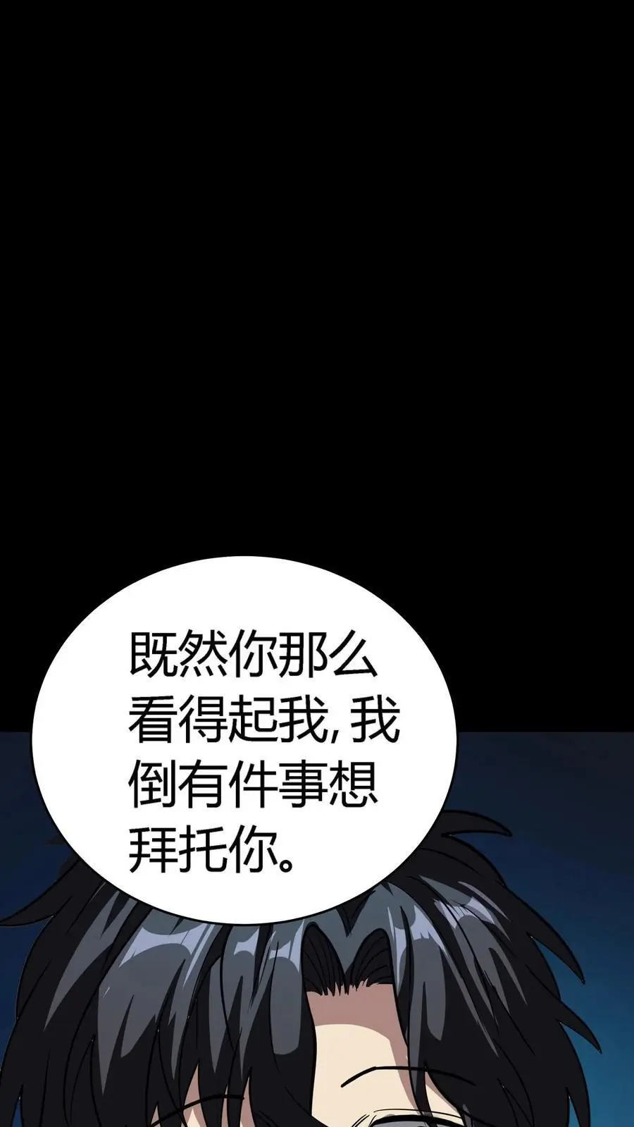 第262话 契约血契收服影子39