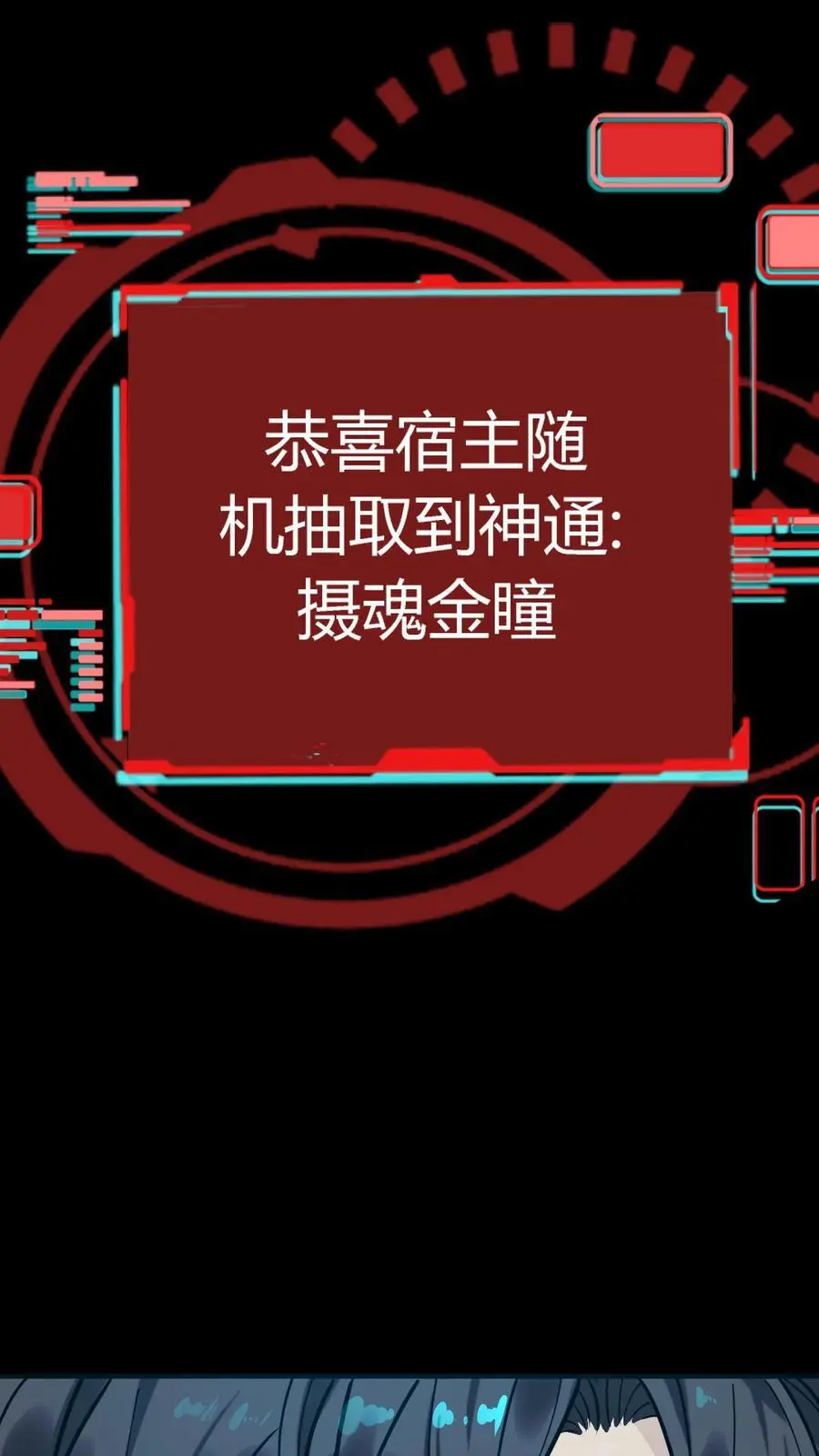 第261话 不打啦！我认怂了！1
