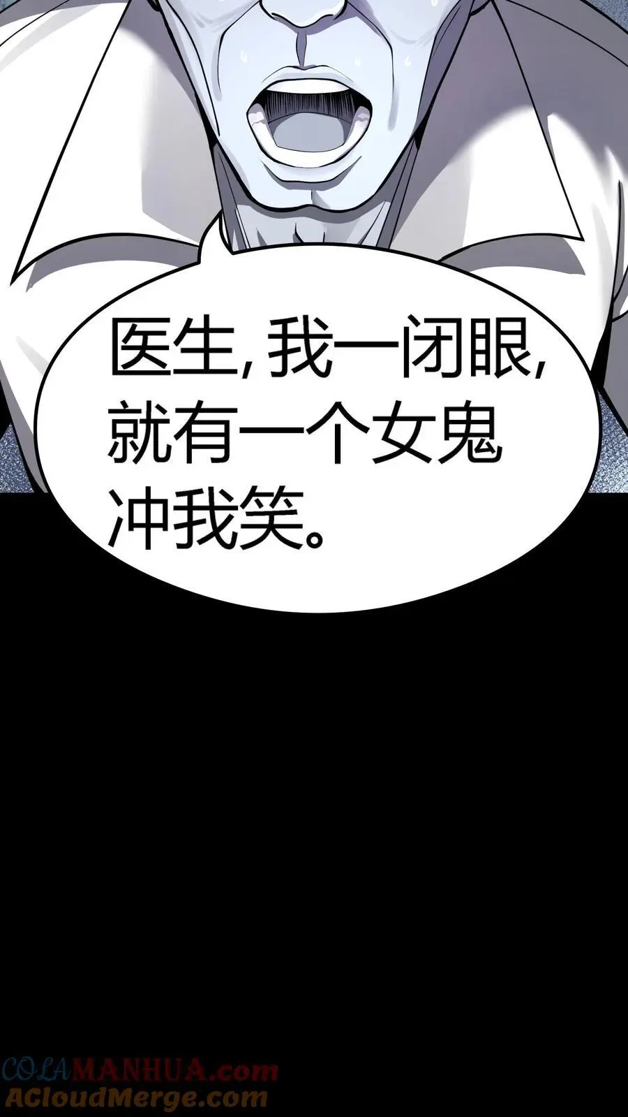 第288话 特殊治疗室6