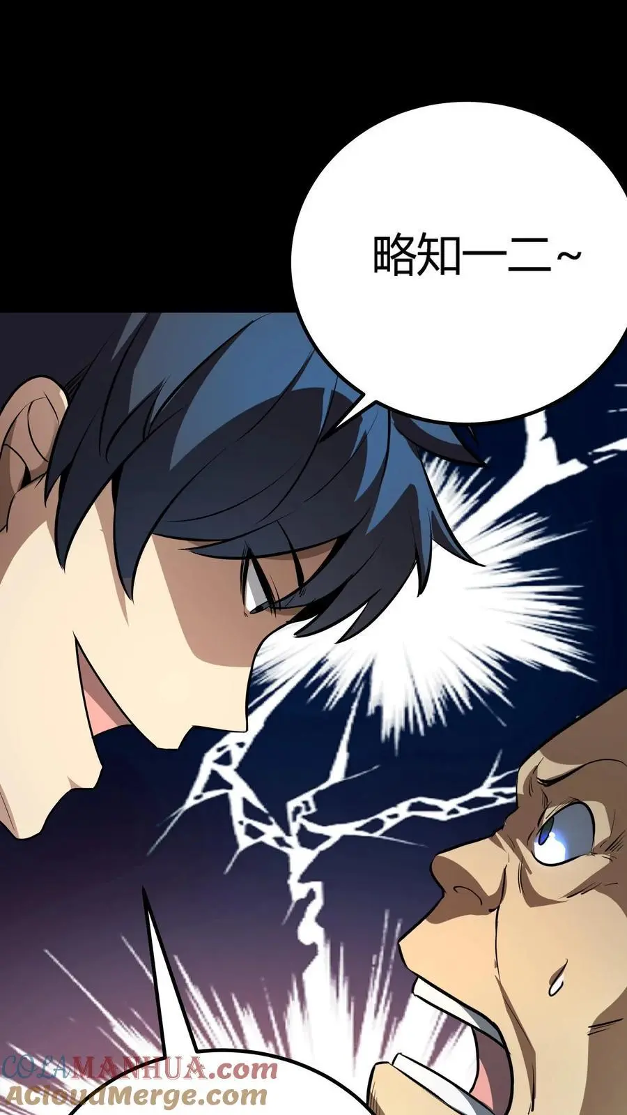 第154话 做法收鬼8