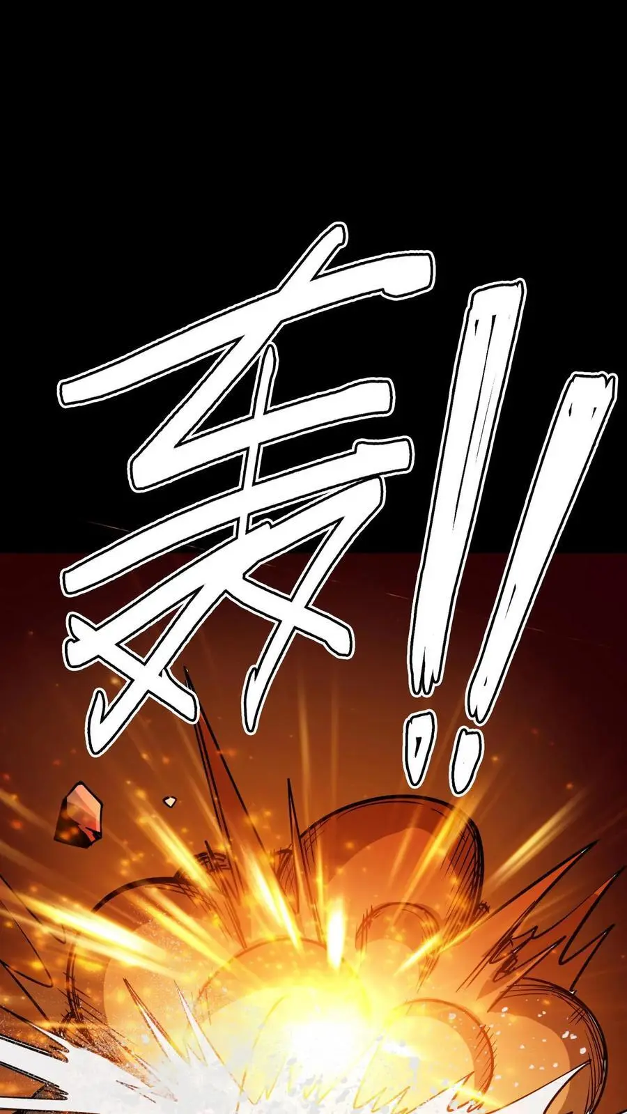 第256话 悲惨一家人！充当活柱35