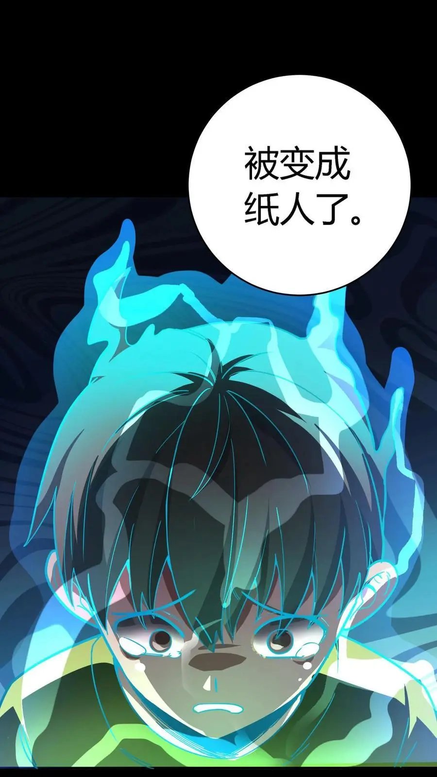 第271话 江辰降临，发现端倪15