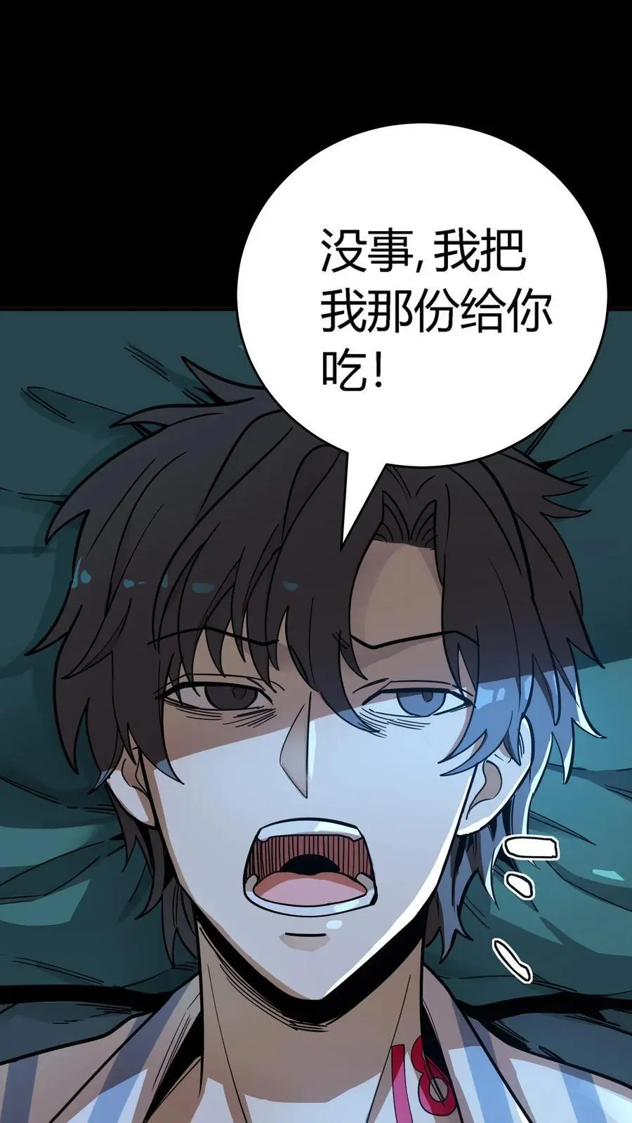 第280话 虚幻与现实，真真假假分不清！11
