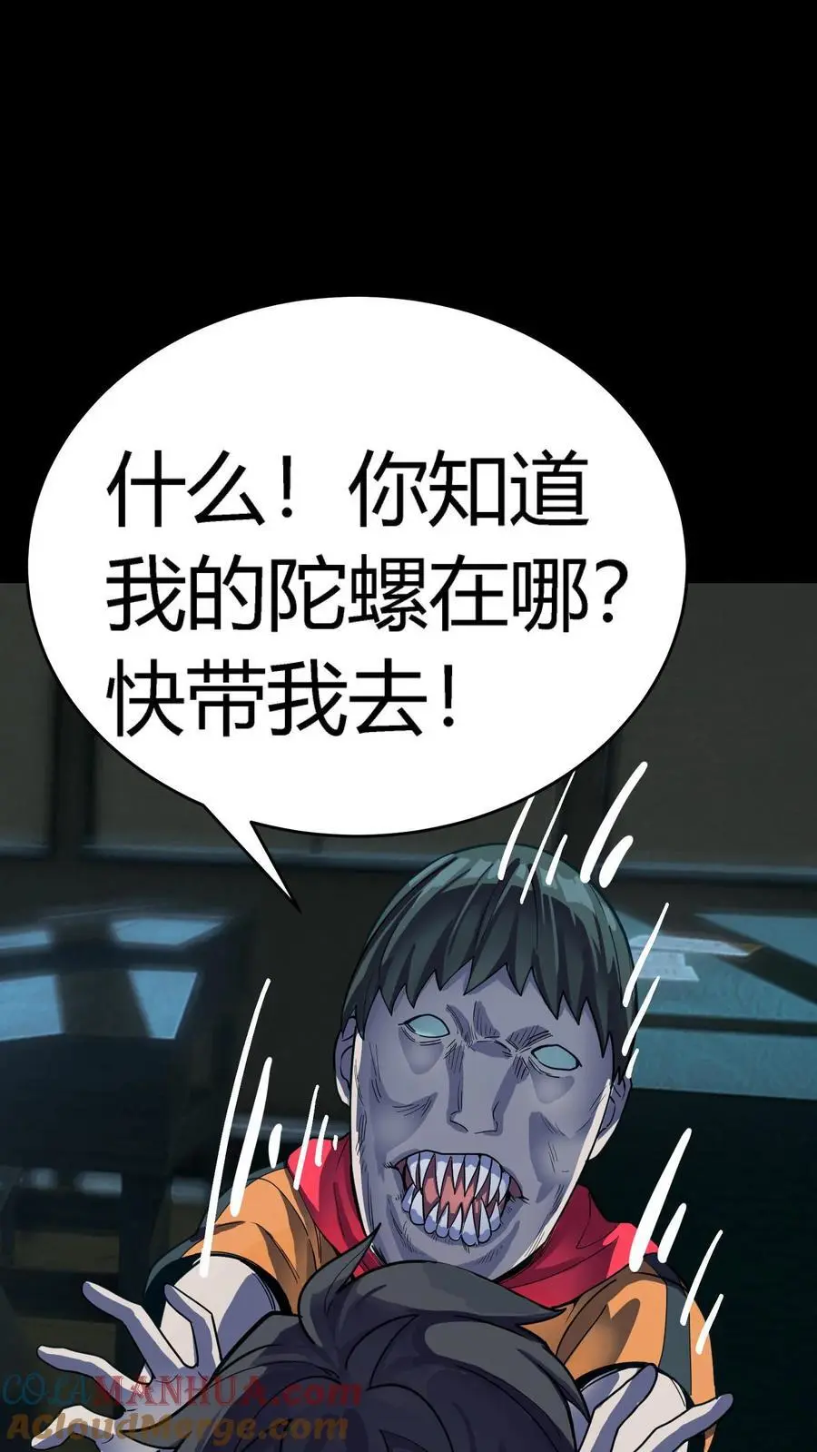第248话 去吧！战斗陀螺！18