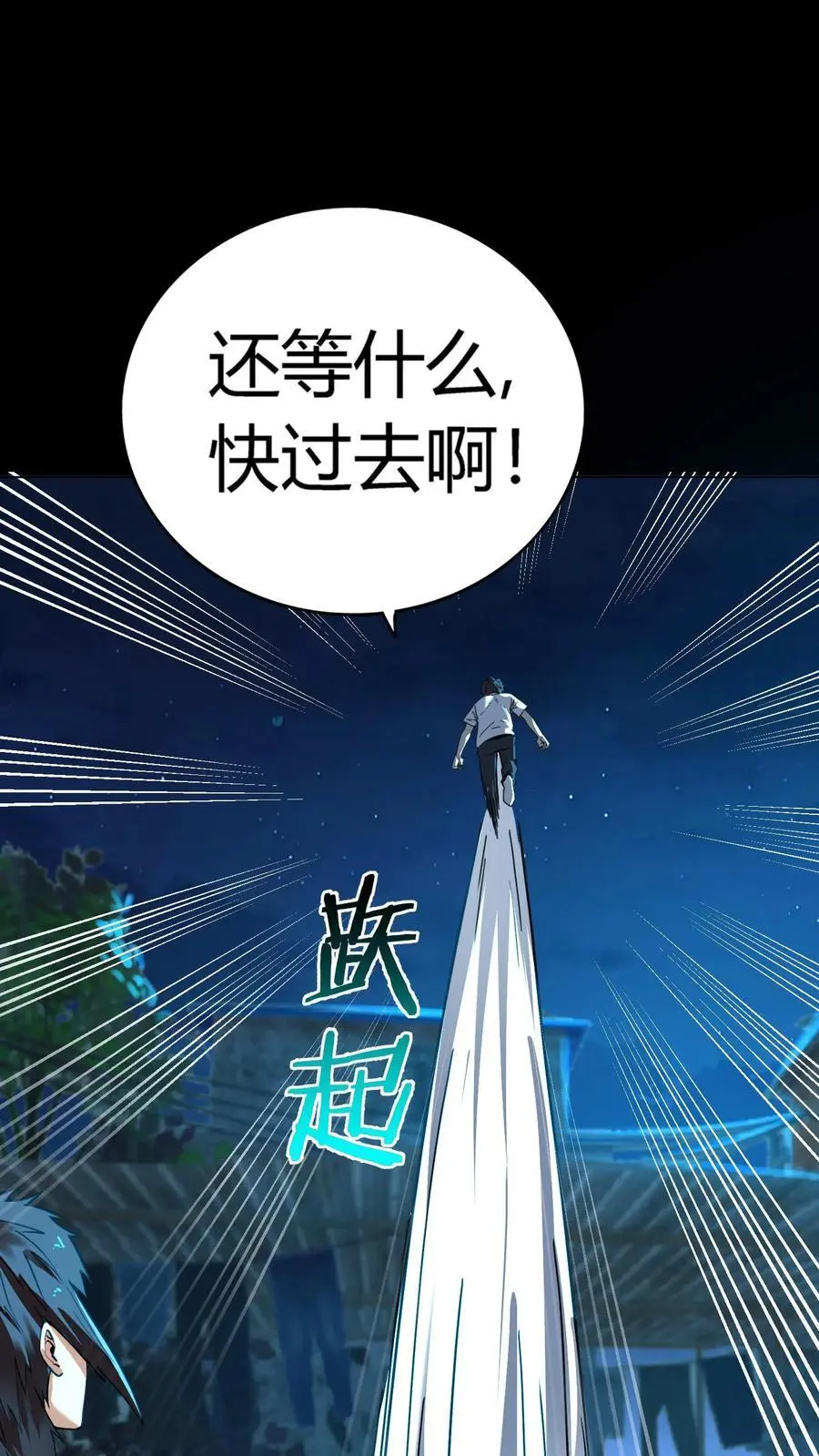 第220话 邪恶的人头蜘蛛鬼35