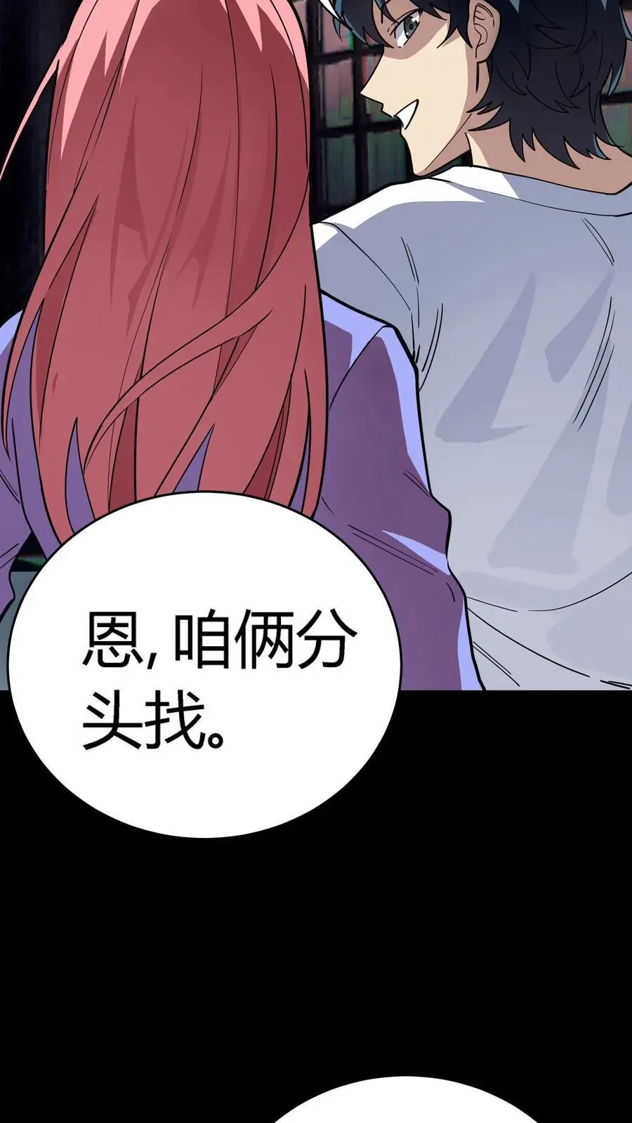 第253话 诡异隧道7