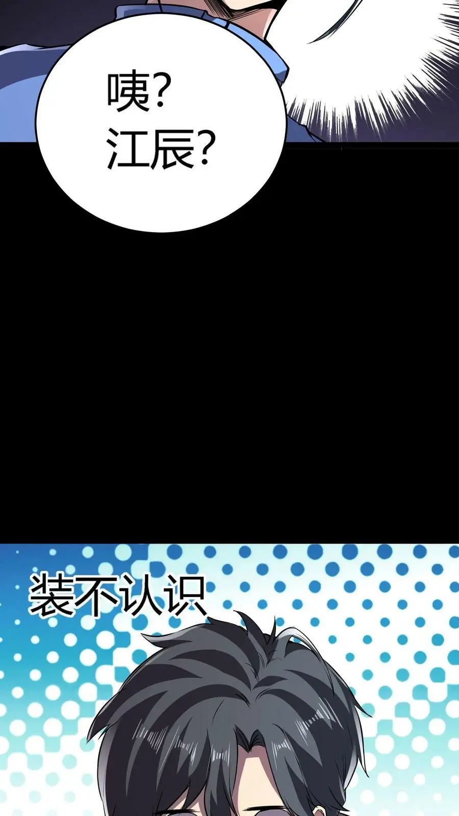 第80话 老娘不是蕾丝边！3