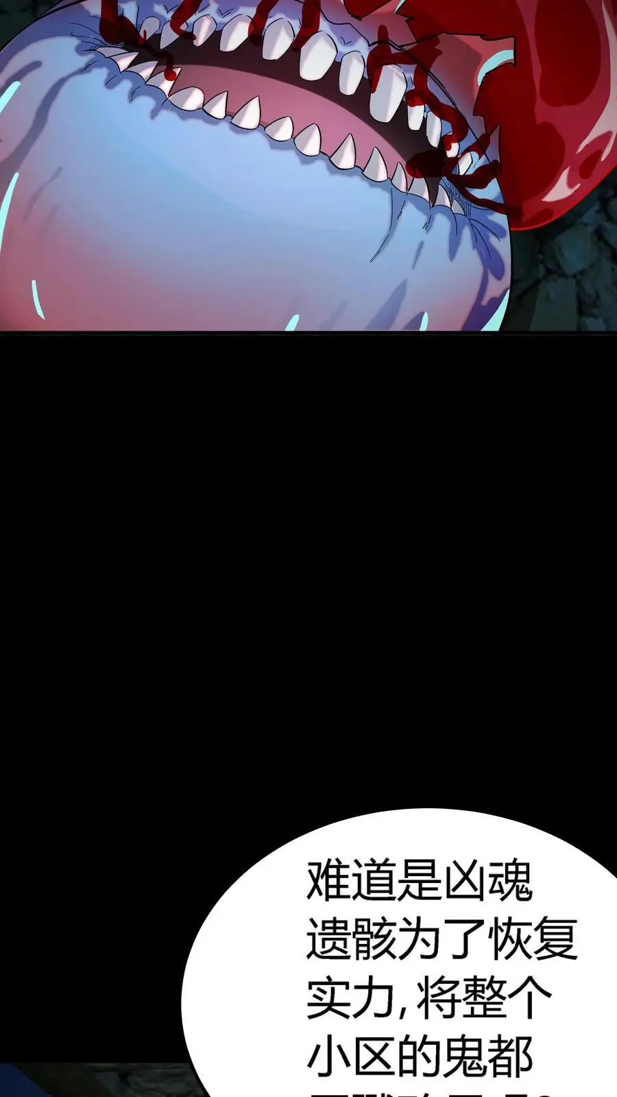 第188话 阴曹出动31