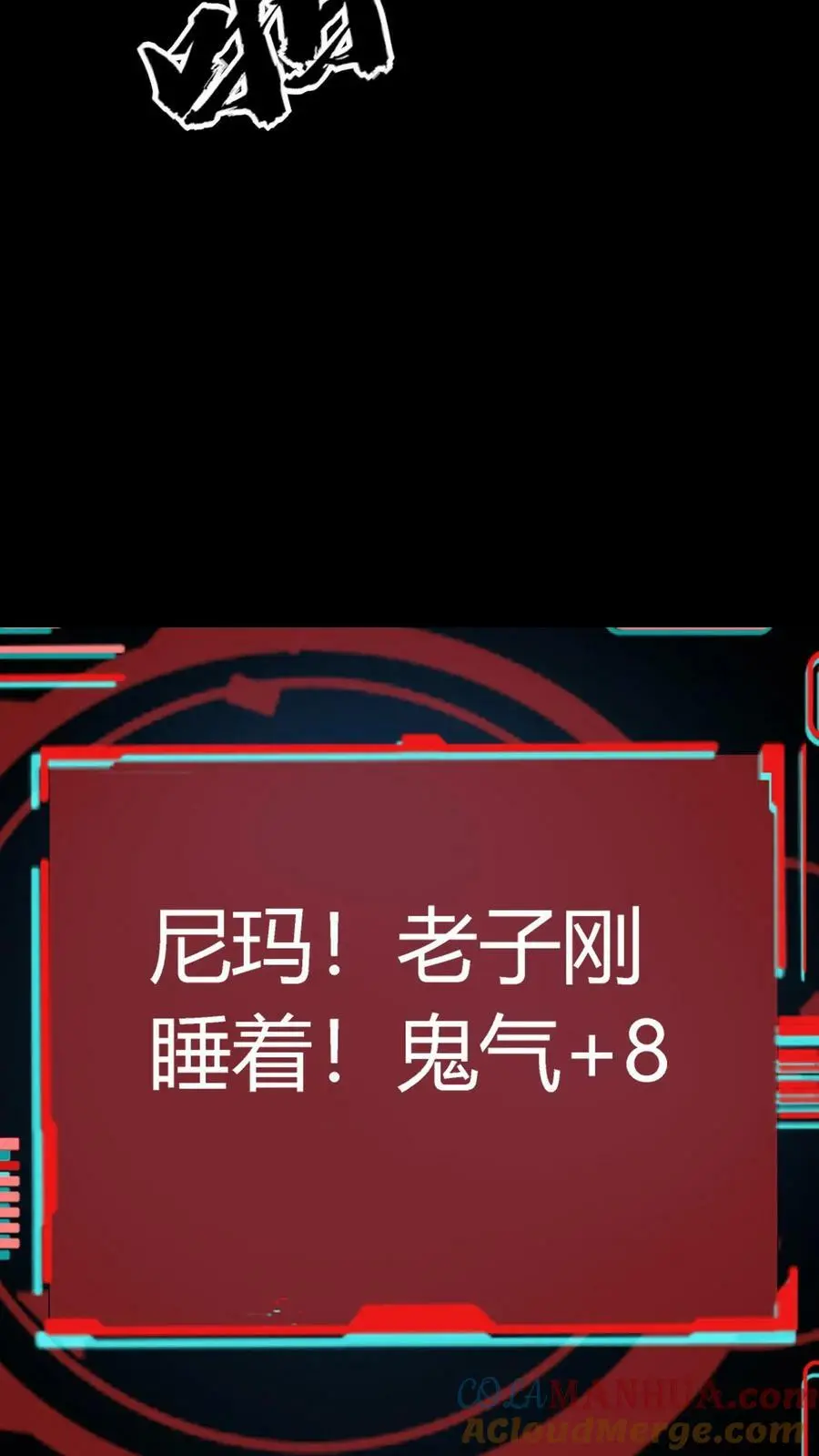 第30话 尸鬼暴动14