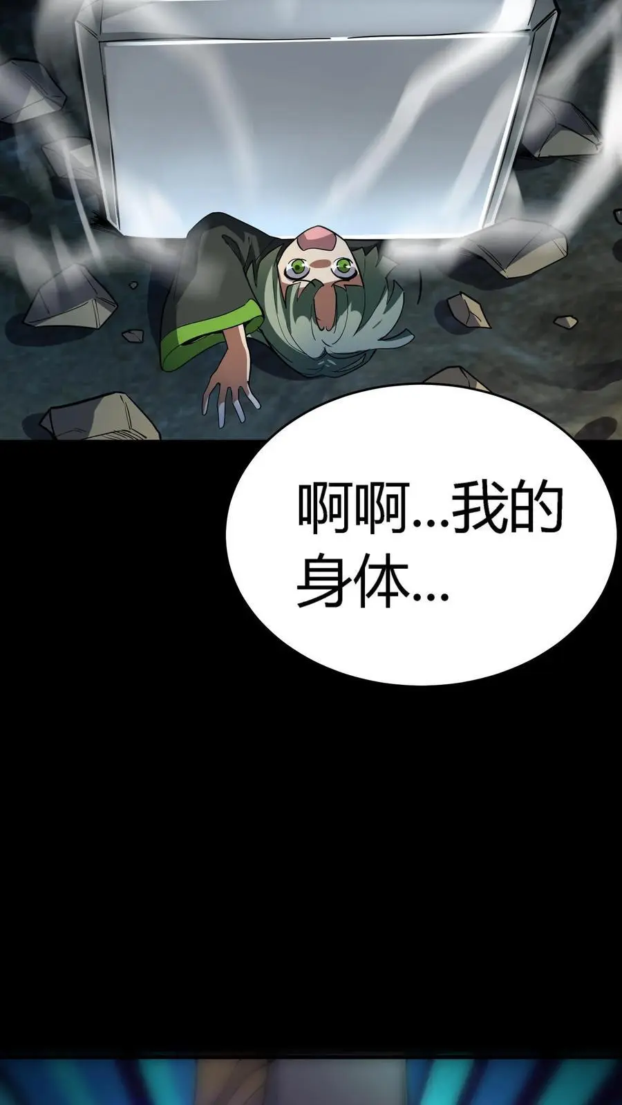 第223话 大锤轰踏小洞穴22
