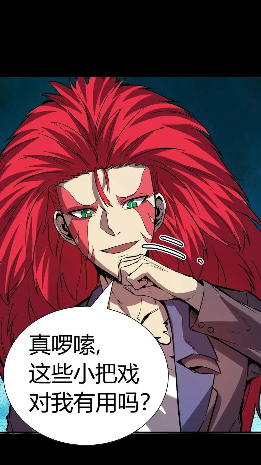 第39话 邪恶诅咒13
