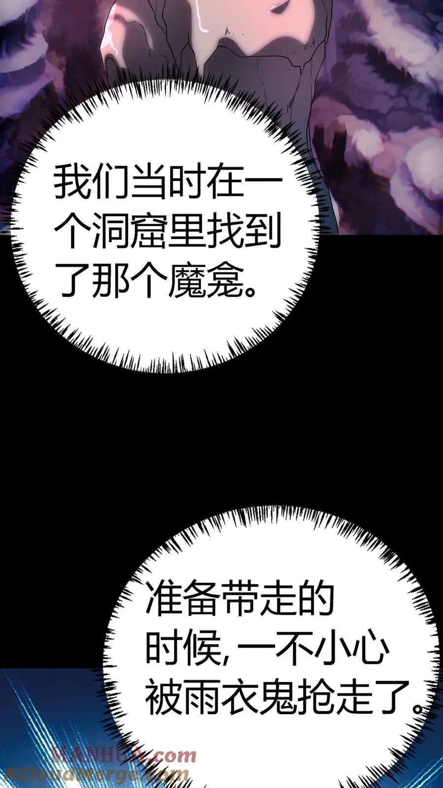 第162话 独身闯C+集体任务2