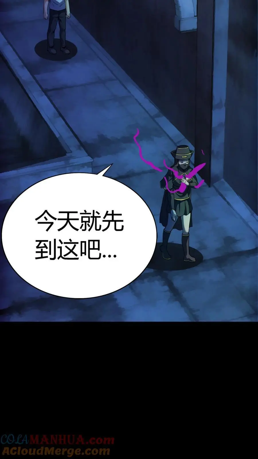 第162话 独身闯C+集体任务12