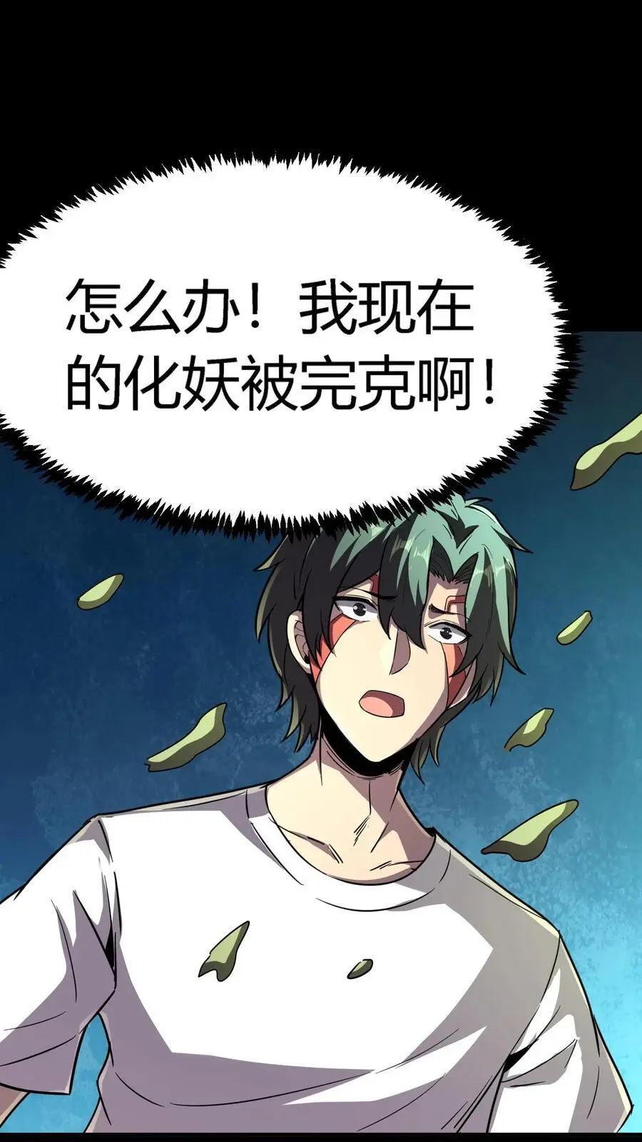 第141话 旱魃出世！34